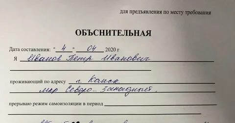 Отказ от гриппа образец в школу