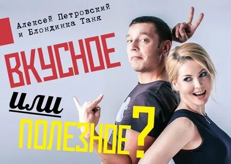 Блондинка таня
