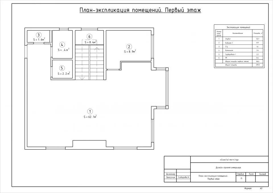 Изменение части помещения. Экспликация и поэтажный план квартиры из БТИ. План здания БТИ экспликация. Экспликация БТИ нежилого помещения. План БТИ производственного помещения.