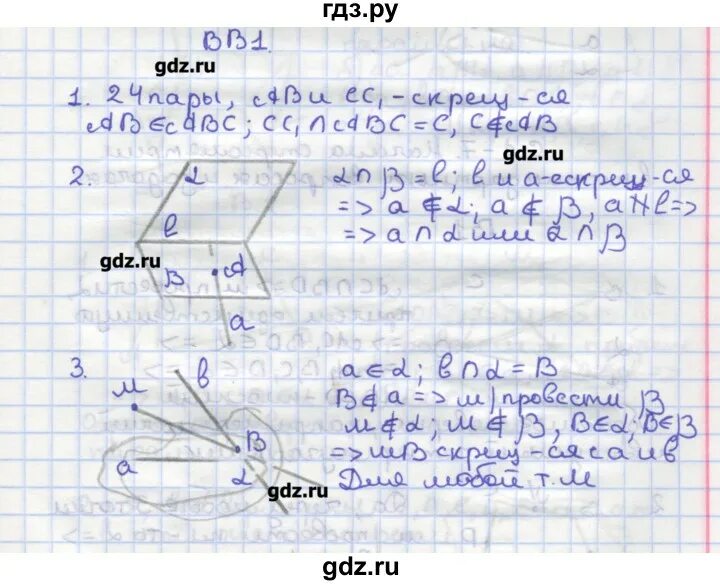 Самостоятельные атанасян 10. Геометрия 10 класс атанасян самостоятельные. геометрия 10 класс атанасян самостоятельные и контрольные работы. самостоятельные работы по геометрии 10 класс атанасян.