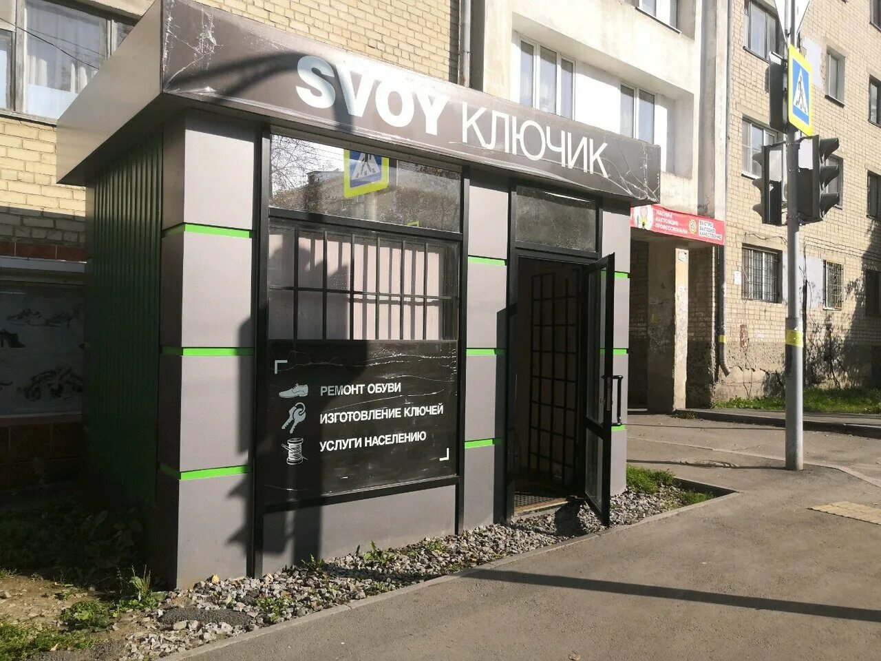 ключик екатеринбург. ключик екатеринбург. торговый центр 7 ключей екатеринбург. ключ заправочный. кафе на семи ключах екатеринбург.