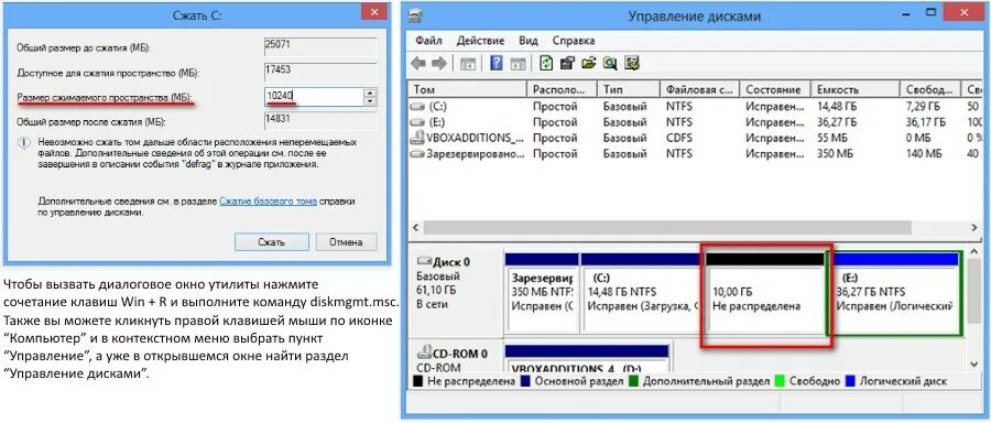Правильно разбить диск на разделы. Разделы жесткого диска windows 8. разбиение жесткого диска на разделы. разбить жесткий на разделы. как разбить диск на разделы в windows.