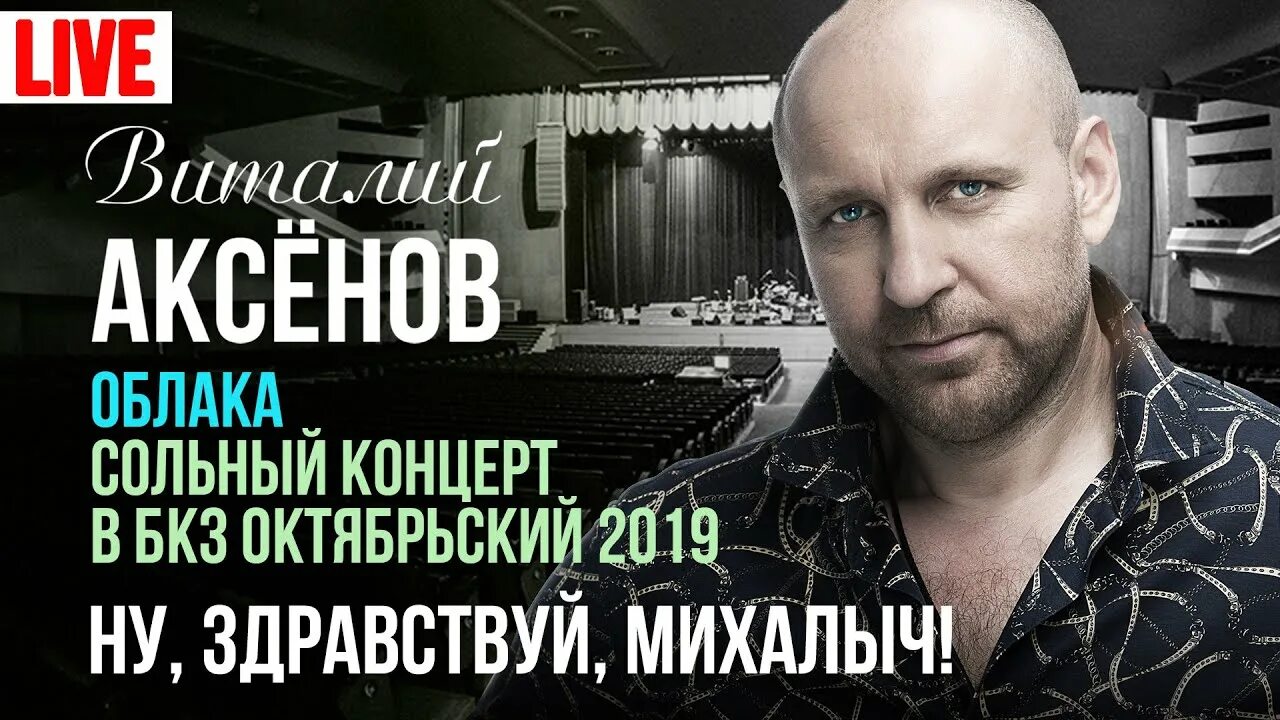 Слушать новые песни аксенова. Слушать новые песни аксенова. Слушать новые песни аксенова. Слушать новые песни аксенова. Слушать новые песни аксенова.