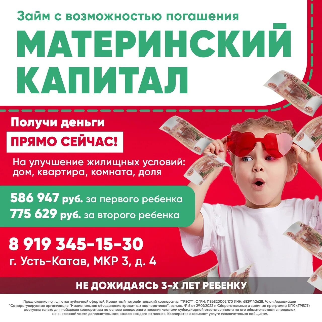 Использовать материнский капитал в 2025. Материнский капитал в 2025. материнский капитал в 2025 на второго ребенка. материнский капитал на 3 ребенка в 2025. материнский капитал на первого ребенка в 2025.