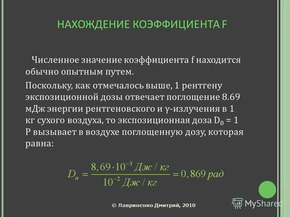 Таблица коэффициентов стьюдента для 0. Коэффициент f. 05. Коэффициент стьюдента таблица. Т критерий стьюдента таблица критических значений.
