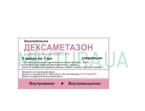 Дексаметазон инъекции аналог. Дексаметазон 0.4 1 мл 5 ампулы. дексаметазон уколы 2 мл 3 ампулы. дексаметазон внутривенно капельно. дексаметазон раствор для инъекций ампула.