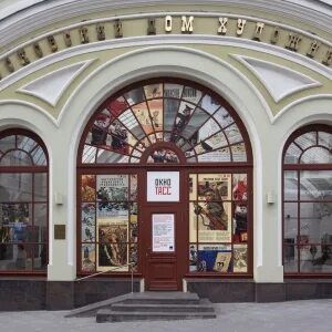 Выставка кузнецкий мост 11