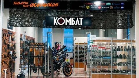 Комбат москва