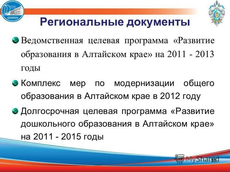 Мероприятия целевой программы. Понятие, цели и задачи повышения квалификации. Федеральные целевые программы. Развитие инфраструктуры цели. Целевая направленность организаций это.