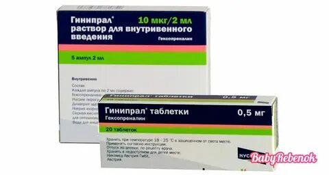 Капельница при тонусе матки при беременности