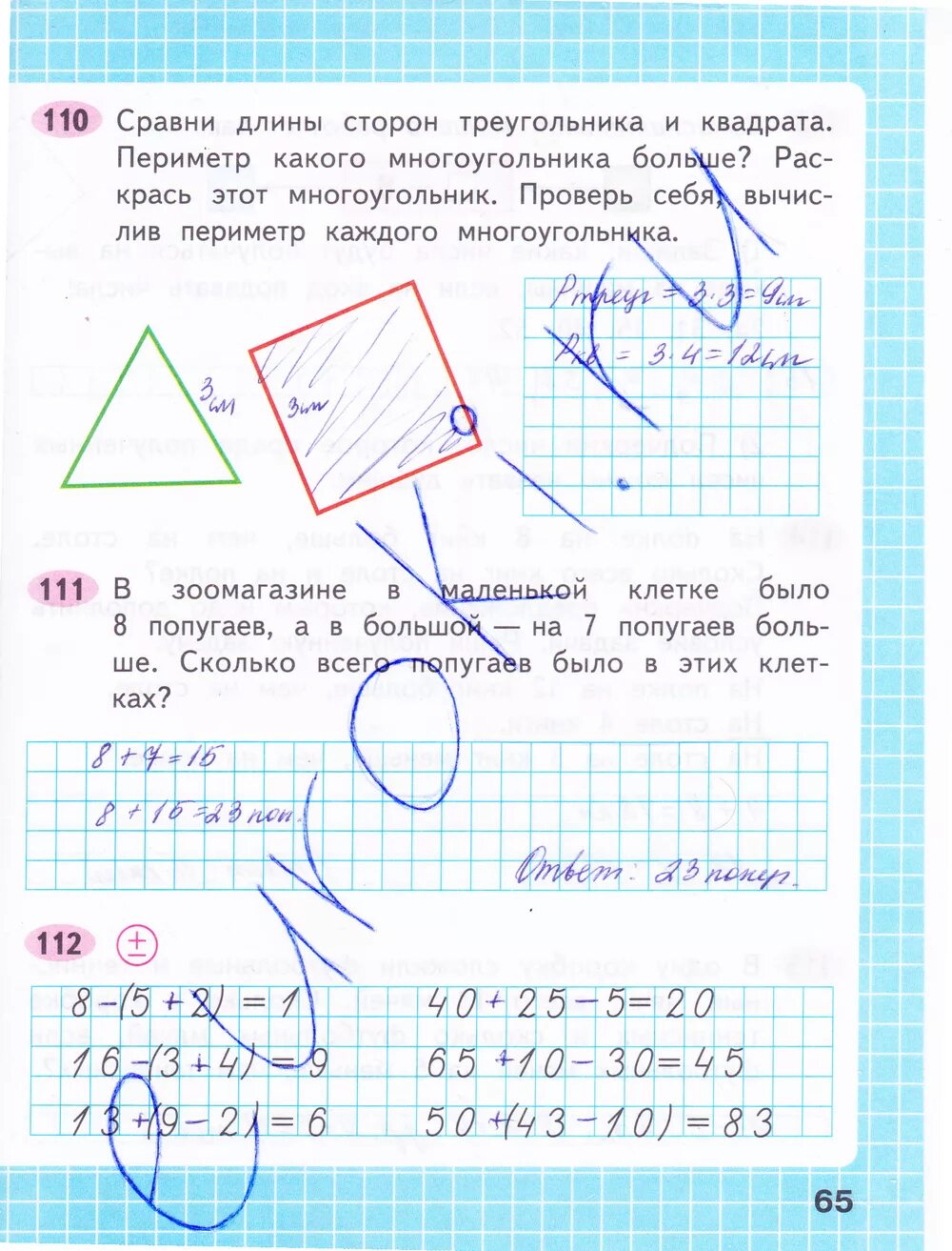 Моро 2 класс с 64. Математика 2 класс рабочая тетрадь стр 65. Математика 2 класс рабочая тетрадь 1 часть стр 65 номер 110. Математика 2 класс рабочая тетрадь Моро стр 65. Математика 2 класс рабочая тетрадь стр 65 упр 110.