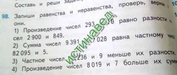 Запишите в виде числа 293. Запишите в виде числа 293