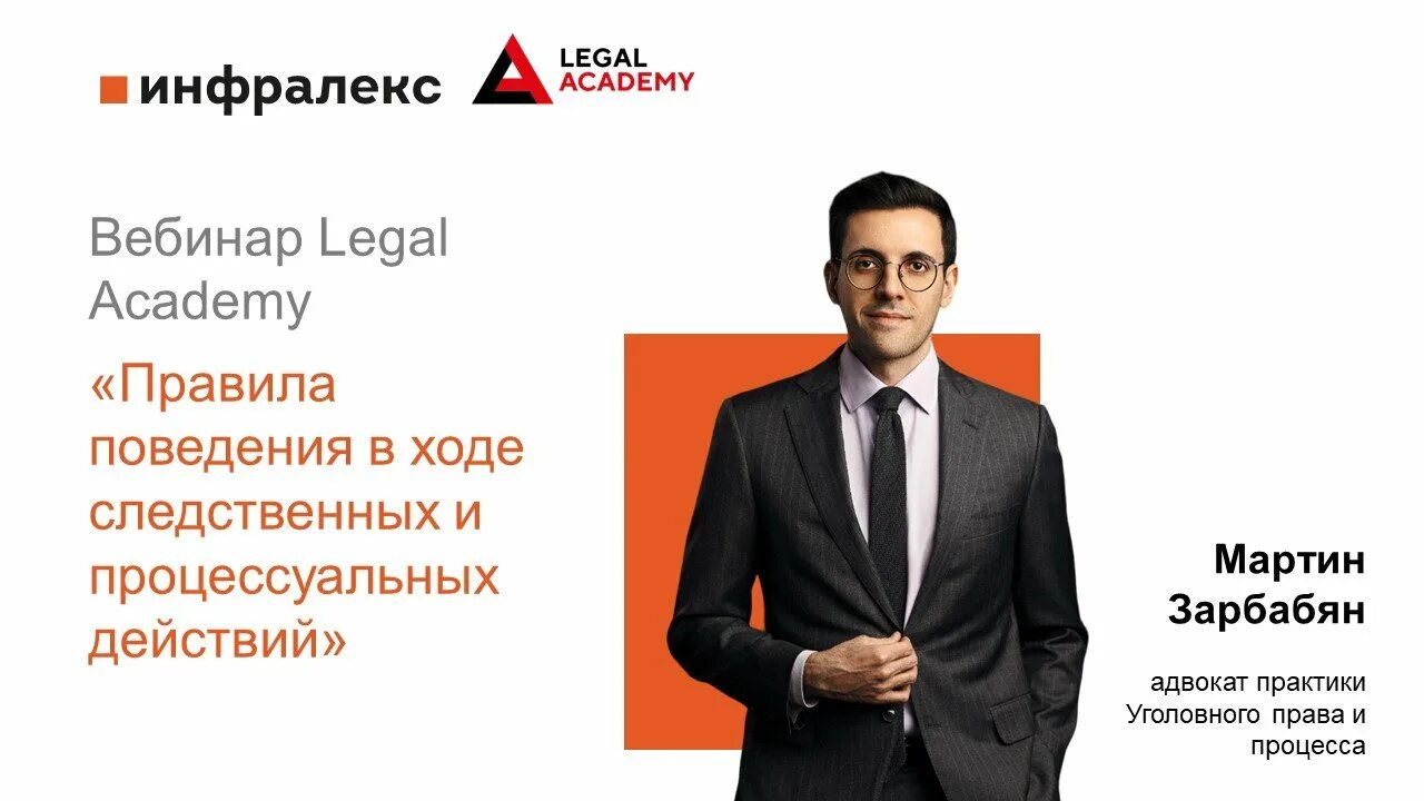 Сертификат legal Academy. Легал академия