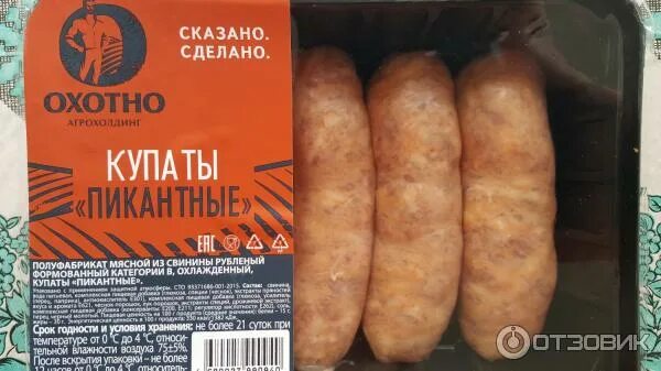 Сколько времени жарить купаты свиные. Сколько времени жарить купаты свиные