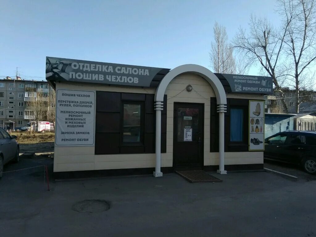 ленина 146 киров на карте. парикмахерская сибирячка керчь. вывеска на ателье по пошиву одежды. ремонт одежды,подшить ушить,. россия, алтайский край, барнаул, улица попова, 59.