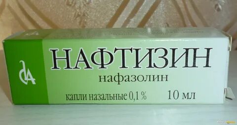 Нафтизин от грибка