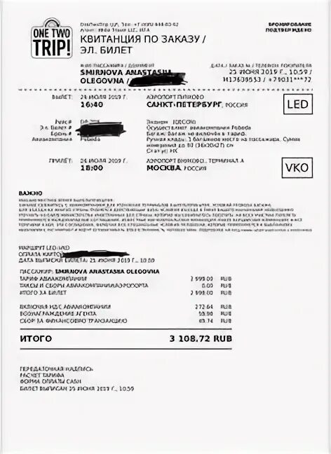 Билет в кино сан сити. Билет в лето. Билеты ногинск. Билеты ногинск. Чек билет.