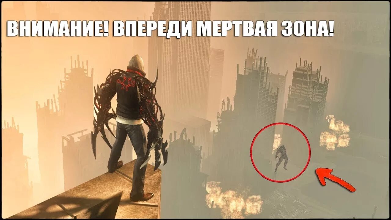 Зоны прототип. Чёрные ящики prototype 2 зеленая зона. Prototype 2 ремастер. Красная зона прототип 2 арт. Мертвая зона prototype 2.