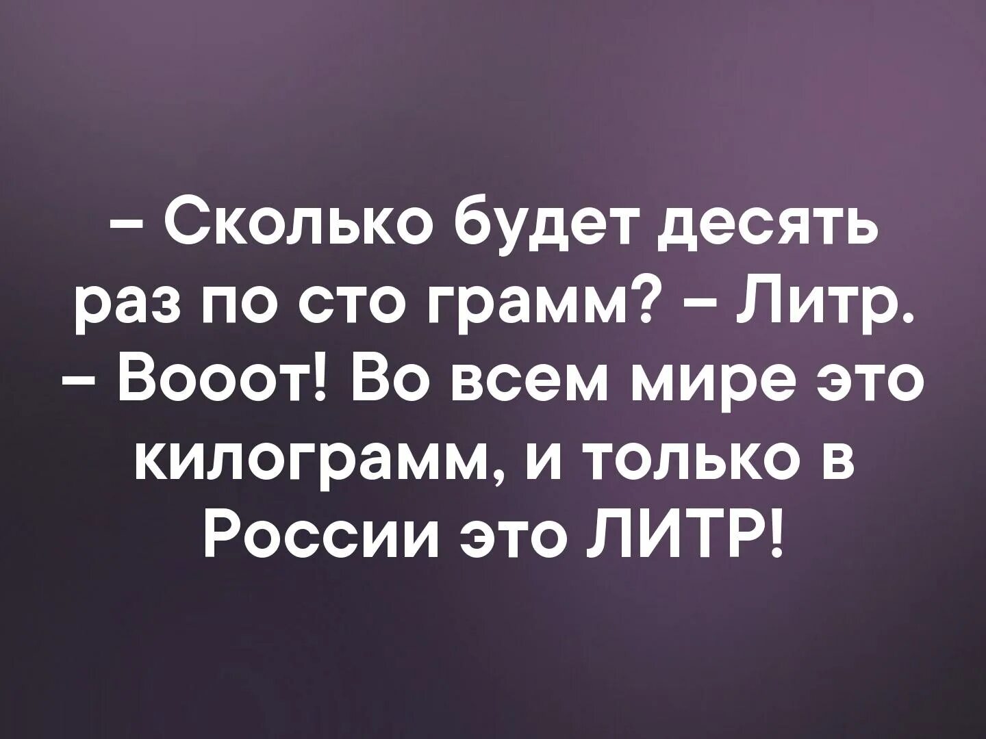 Суть 10. 10 Раз по 100 грамм. Сколько будет 10 раз по 100. Сколько бцдеи 10 РПЗ по 100грамм. Сколько будет 10 раз по 100 грамм.