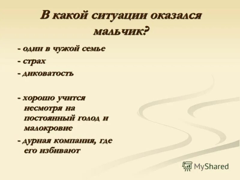 К какому жанру относится произведение уроки французского