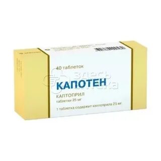 Капотен действует часа