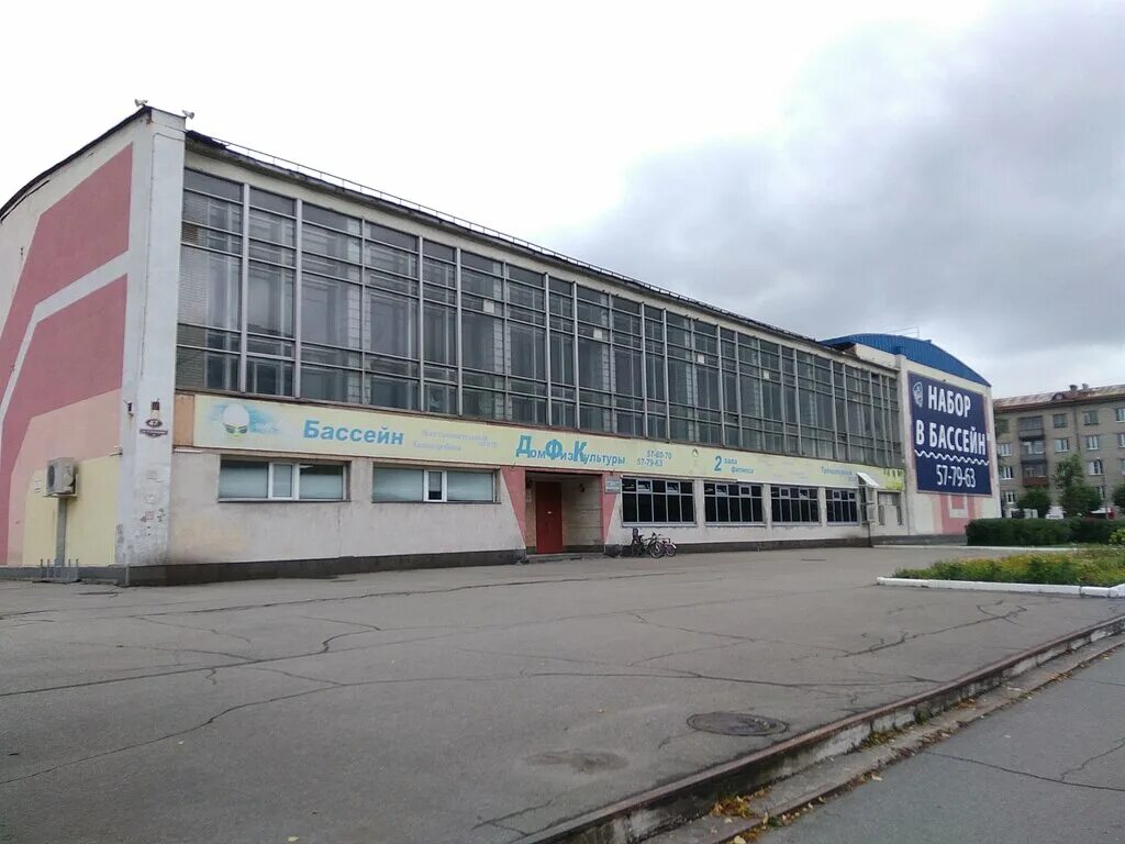 дом физкультуры череповец бассейн. спортивный череповец. дом физкультуры, череповец, улица сталеваров, 47. спортивный череповец. тренажерный зал фосагро череповец.