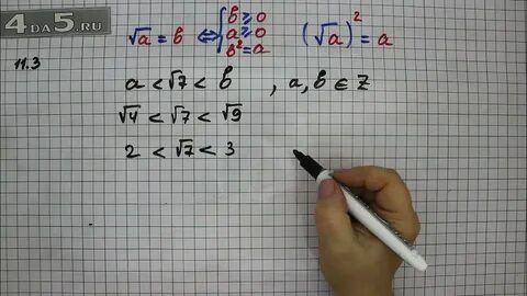 8 класс 2021 год