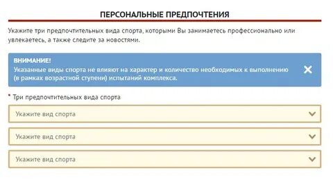 Гто регистрация 5 класс