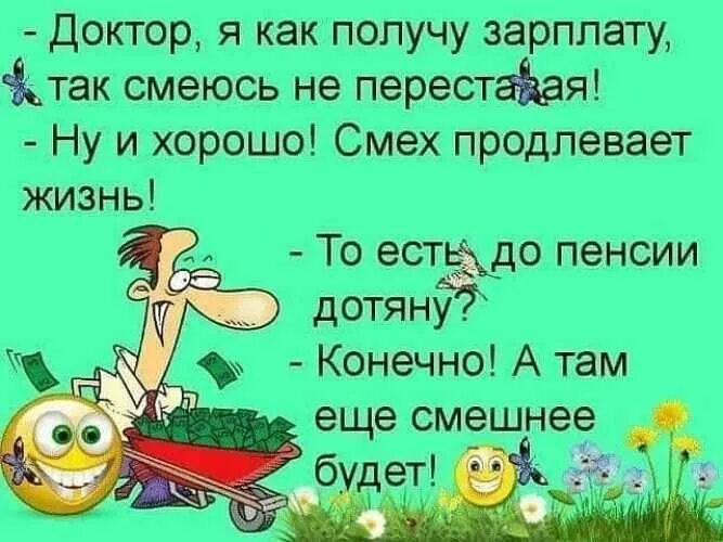 Смех и юмор