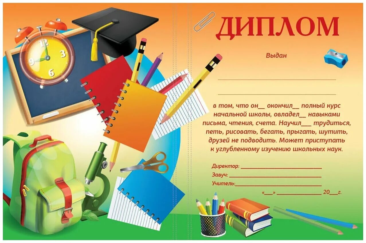 Документ выпускника школы. Документ выпускника школы