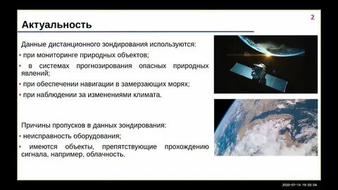 Данные дистанционного зондирования