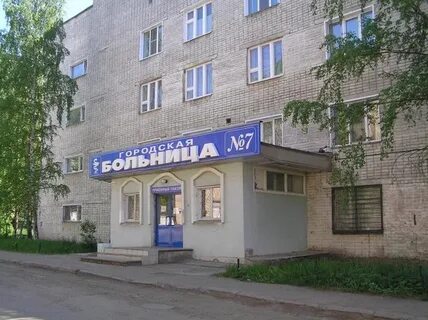 Городская клиническая больница киров