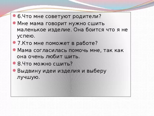 Маме на работу надо. Я маме помогал я литру читал. Что можно сказать маме на работу. Надо говорить 27 мам. Как надо сказать Айлакс мам или как.