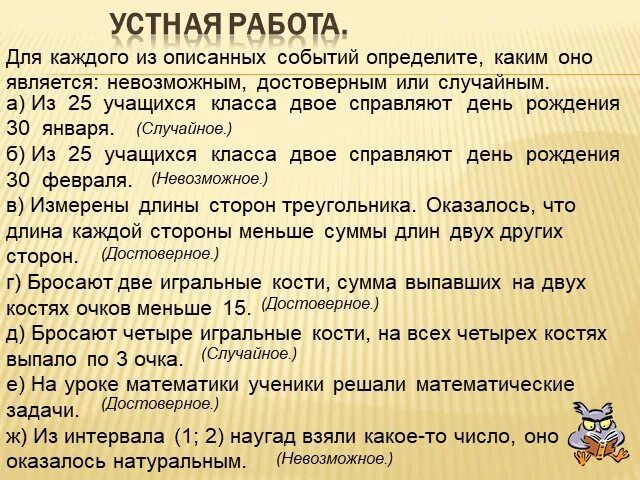 Какое событие из описанных