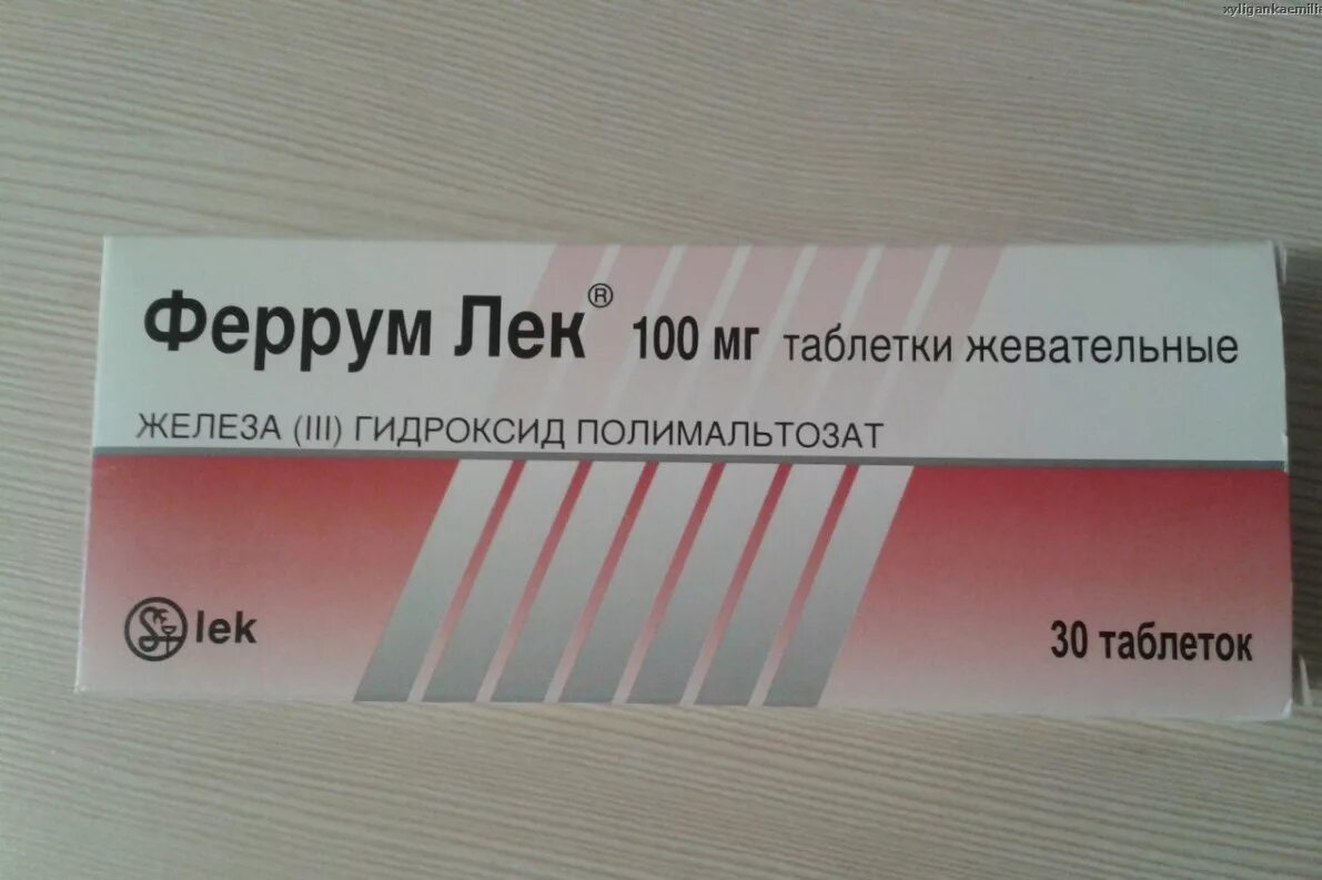 Гидроксид железа препарат. Феррум лек 200 мг. Ферум лек жевательные таблетки. Феррум лек 100 мл. Феррум лек, амп., 100мг 2мл n5.