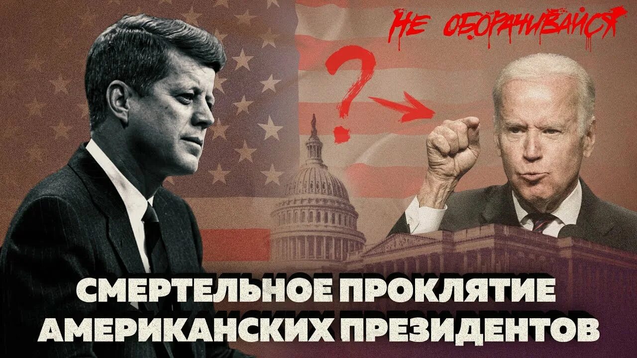 Текумсе вождь индейцев. Текумсе вождь. Текумсе вождь. Проклятие индейцев на американских президентов. Проклятие вождя текумсе.