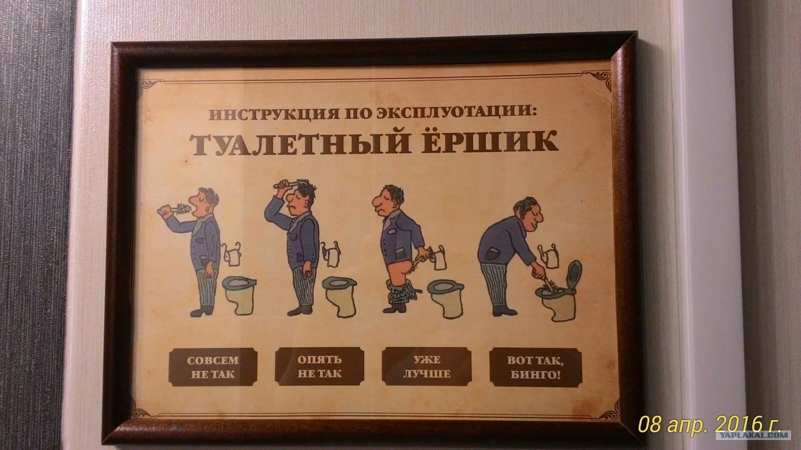 Инструкция как пользоваться унитазом. Инструкция пользования туалетом. Инструкция пользования ершиком. Инструкция по использованию туалета прикол. Пользуйтесь ершиком для унитаза