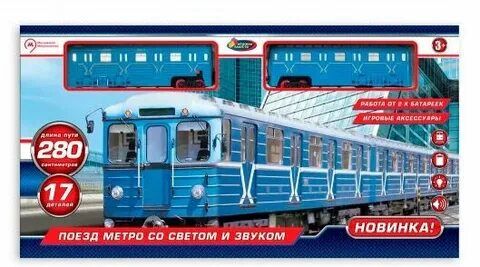 Метро играем вместе