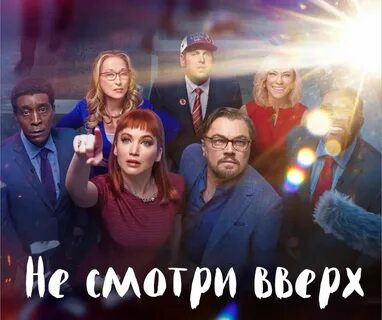 Не смотря не на что 2021
