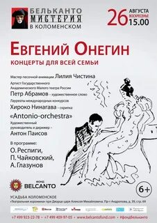 Онегин афиша нижний новгород
