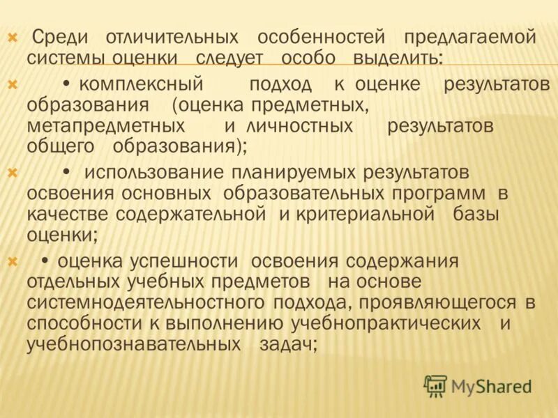 По каким результатам следует оценивать