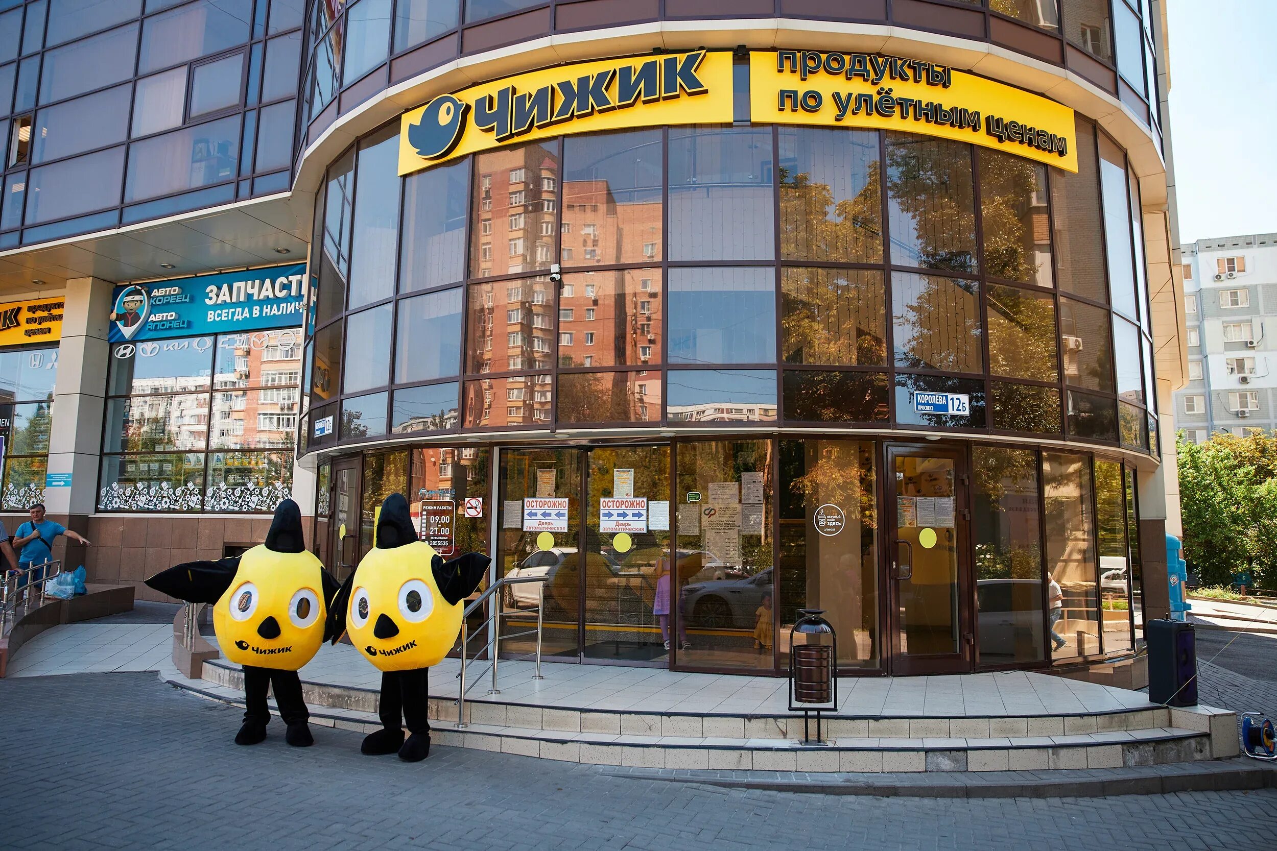 Btl акции. Чижик магазин краснодар. Сеть магазинов чижик. Жесткие дискаунтеры. Магазин чижик ростов на дону.