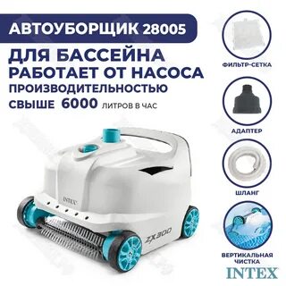 Intex 28005