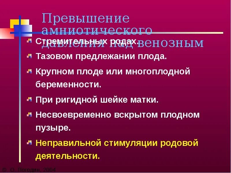 Противопоказания к стимуляции овуляции. Противопоказания к стимуляции. Показания к проведению чреспищеводной. Лекарства для стимуляции родовой деятельности. Противопоказания к стимуляции родовой деятельности.