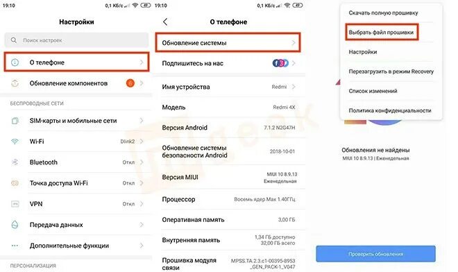 Что значит перезагрузить в режиме recovery xiaomi. Перезагрузить в режим recovery. обновление системы на ксиоми. как перезагрузить сяоми в режим рекавери. перезагрузить в режим recovery xiaomi что это такое.