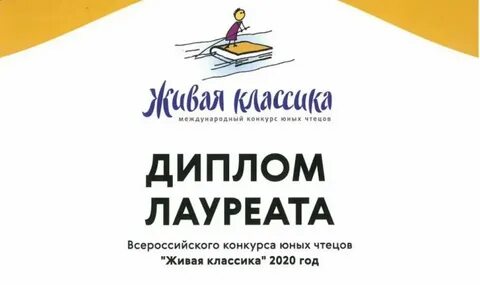 Сайт классики всероссийский конкурс
