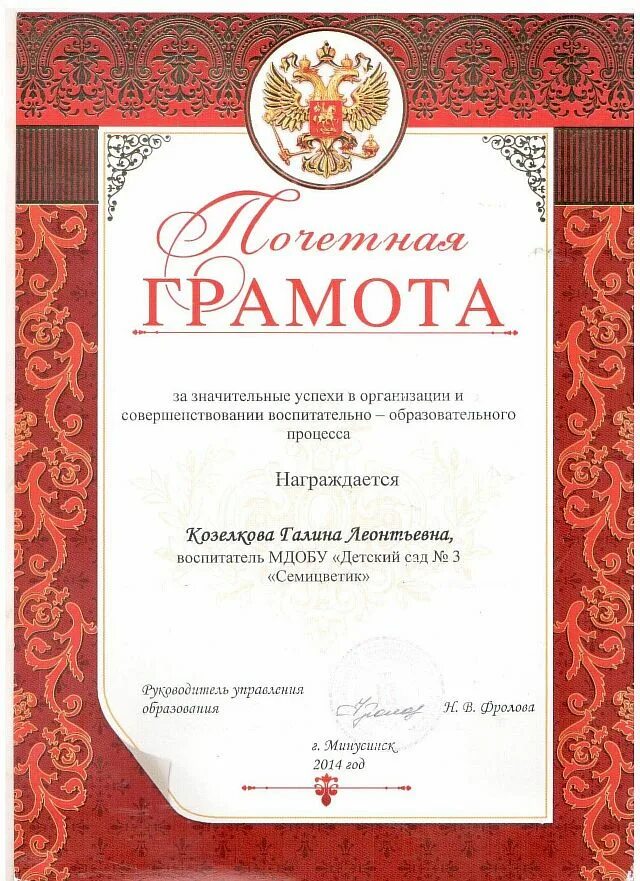 Правильно писать грамоте