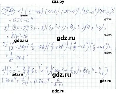 6 класс параграф 31