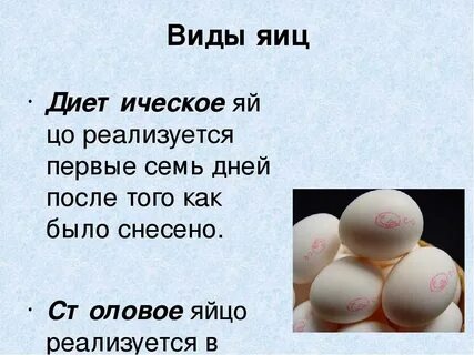 2 3 яиц в день