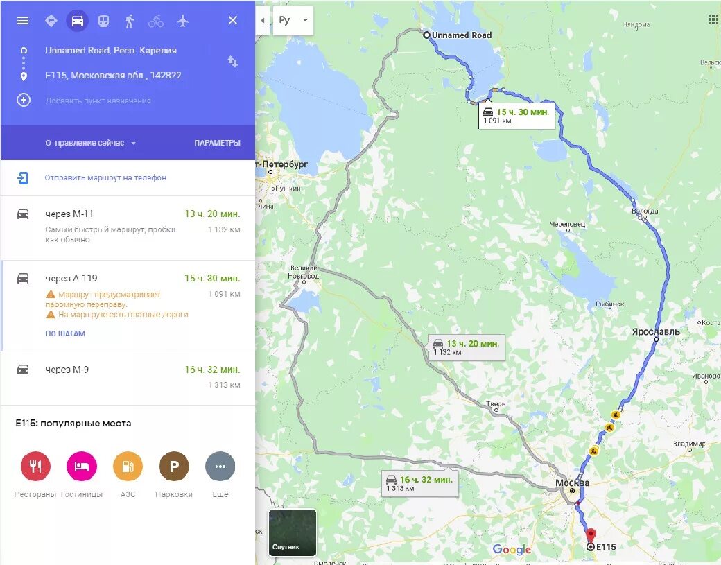 Маршрут выбор